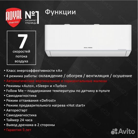 Кондиционеры Royal Thermo Barocco с 