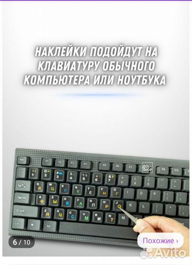 Наклейки для клавиатуры