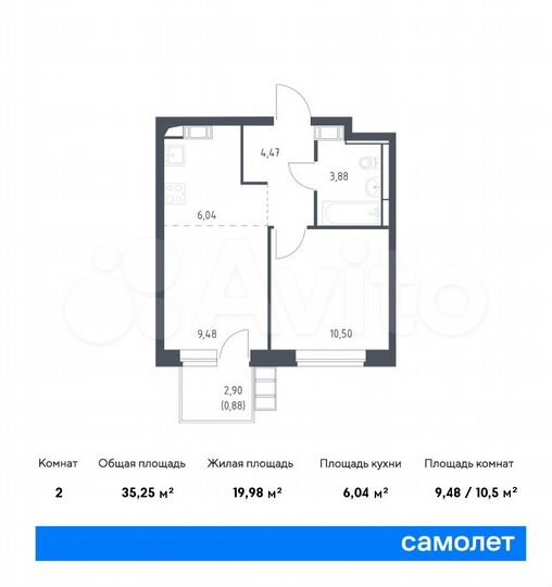 2-к. квартира, 35,3 м², 9/13 эт.