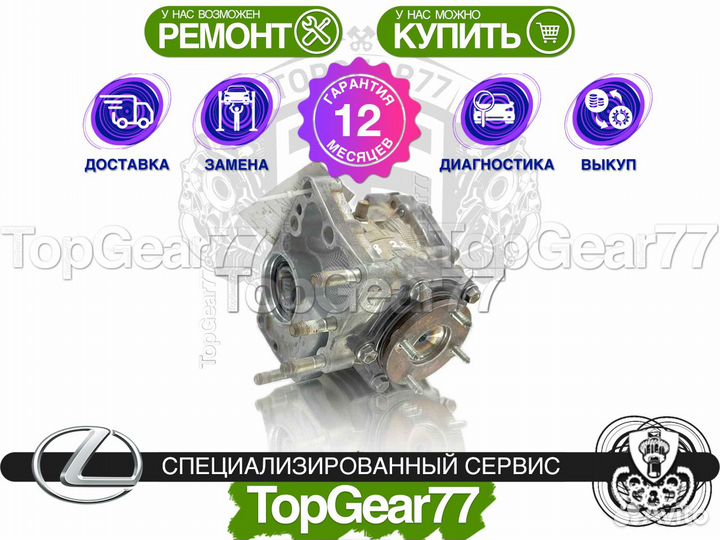 Передний редуктор Lexus NX200 NX300 Z10 Гарантия