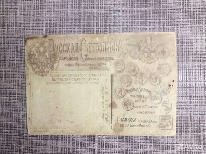 Старинная фотография. Русская светопись. Лещинский