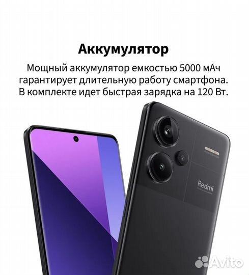 Xiaomi Redmi Note 13 Pro+, 12/512 ГБ