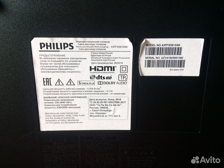 Телевизор Philips ‘43