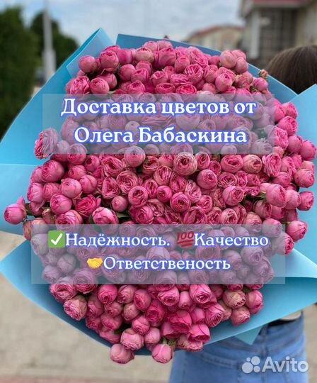 Букеты с доставкой розы 25 51 101 201 подарок