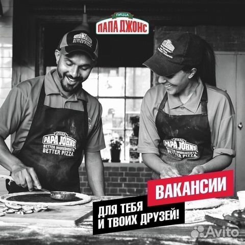 Повар пиццамейкер