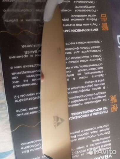 Кухонные ножи из дамасской стали