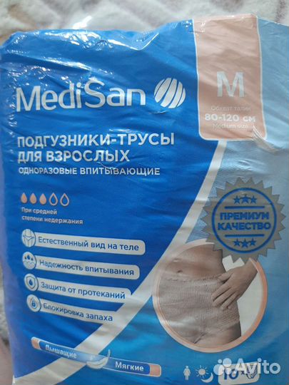 Подгузники для взрослых