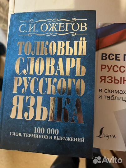 Толковый словарь