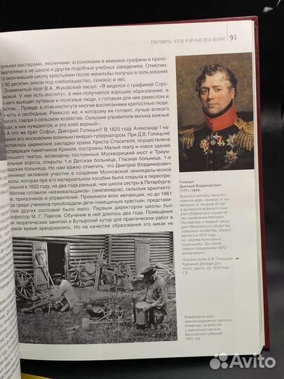 250 лет вольному экономическому обществу Росии