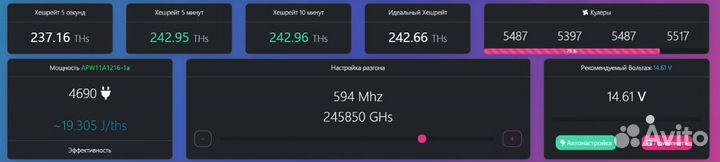 Прошивка асика Antminer T21 190T