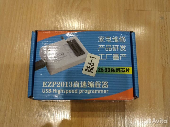 Программатор для bios EZP2013, б/у
