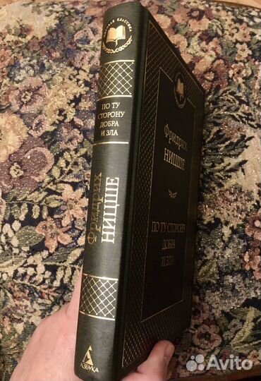 Книга Ф. Ницше 