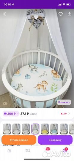 Матрас круглый детский новый