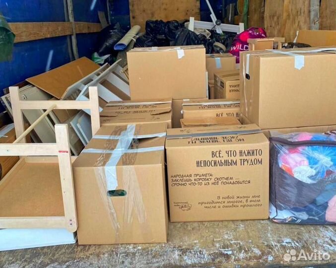 Грузоперевозки межгород газель