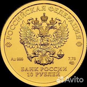 Золотая монета 