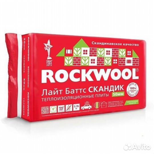 Утеплитель теплоизоляция