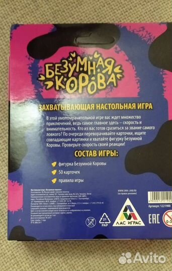 Настольные игры