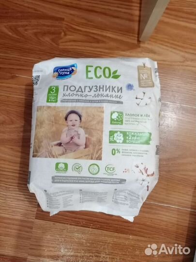 Памперсы подгузники для детей