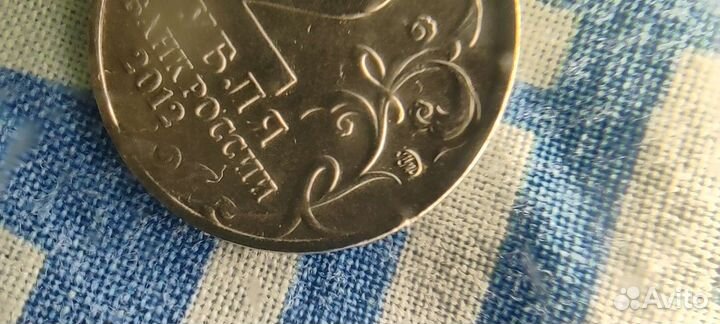 Коллекционерный рубль