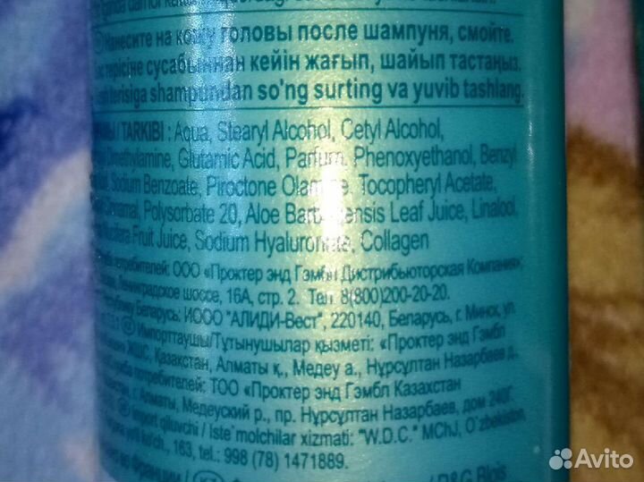 Смываемый эликсир для волос