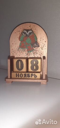 Вечный календарь