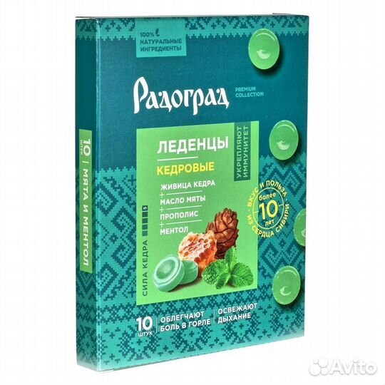 Леденцы живичные мята ментол Радоград 10 шт