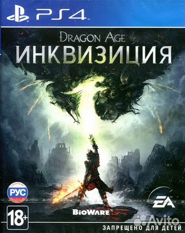 Dragon Age: Инквизиция (PS4) Продажа, Обмен