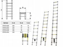 Лестница телескопическая 1-секц. алюм. 260см, 9 ст