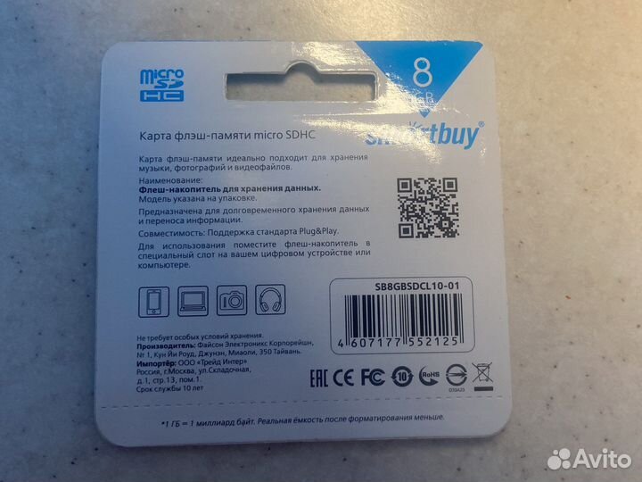 Карта памяти MicroSD 8GB