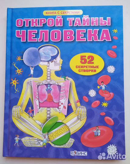 Книга с окошками 