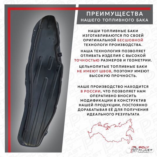 Топливный бак Mitsubishi Pajero 4 2007-2021 дизель