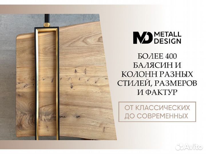 Балясина из нержавеющей стали
