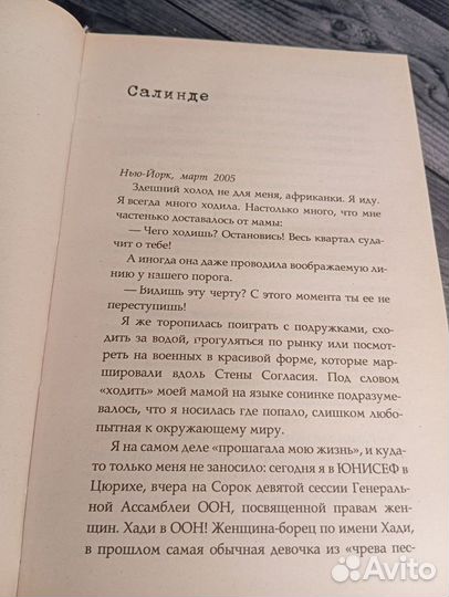 Книга Хади. 