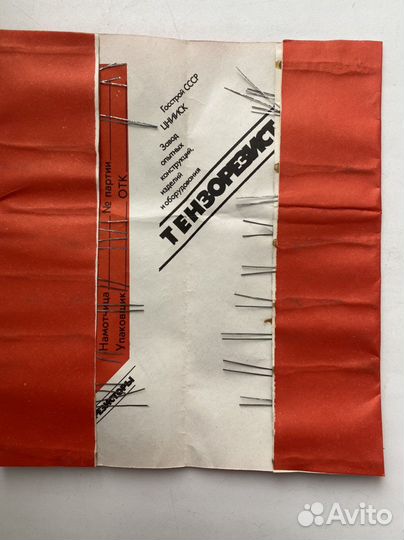 Датчики сопротивления и тензорезисторы СССР