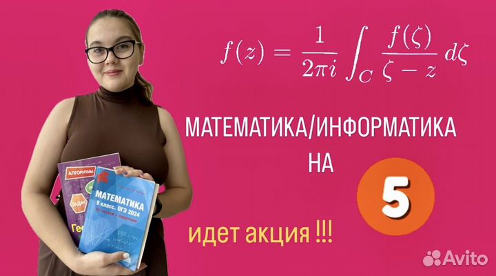 Математика информатика репетитор