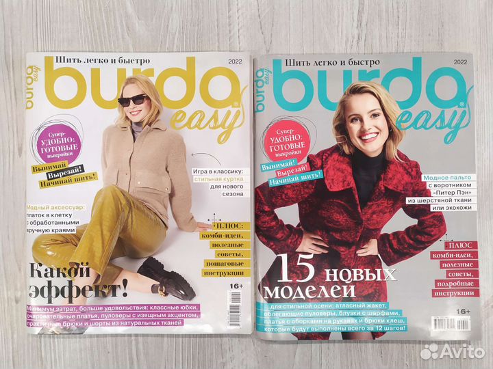 Журналы Бурда новые спецвыпуски