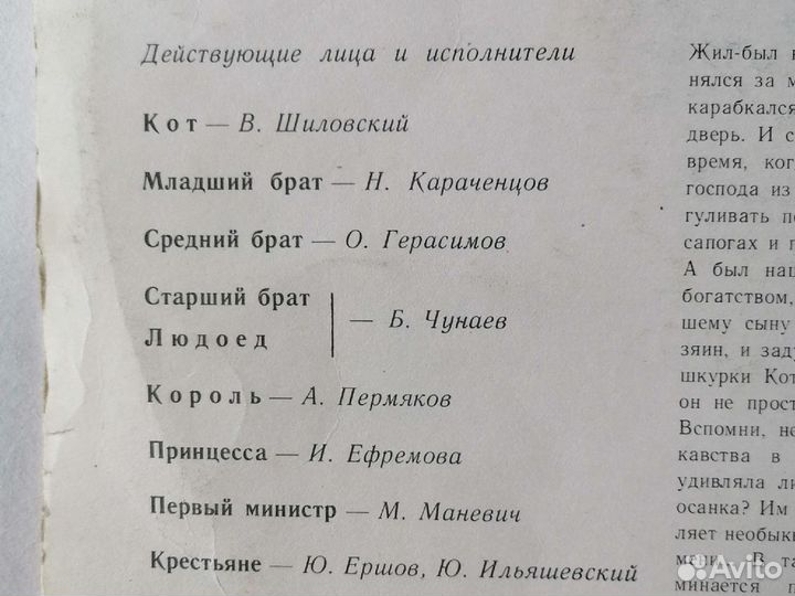 Виниловые пластинки СССР кот в сапогах песни детск