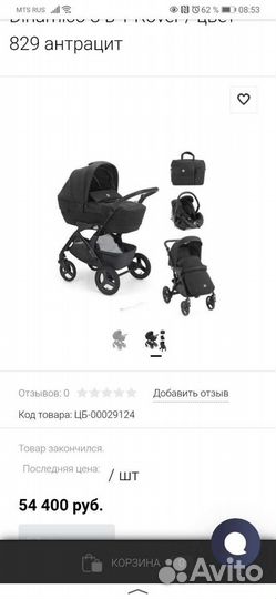 Коляска 3 в 1 CAM dinamico