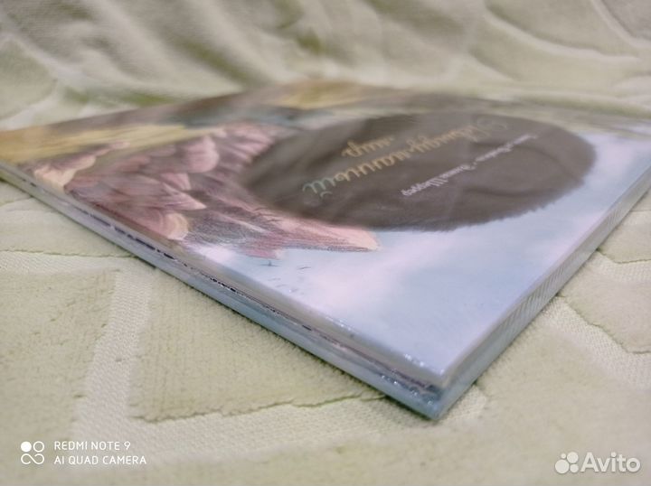 Невыдуманный мир, де Фомбель