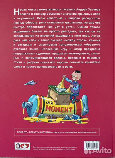 Познавательная иллюстрированная