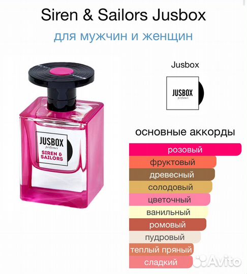 Jusbox siren & sailors