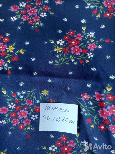 Ткани советских времен