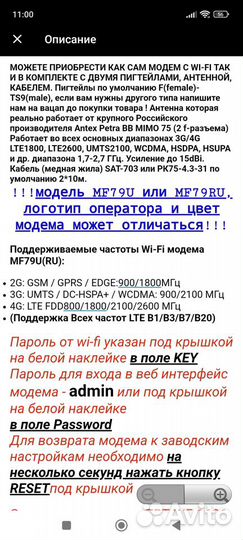 Wifi modem 4g