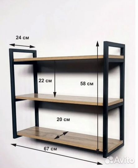 Полка настенная в стиле лофт