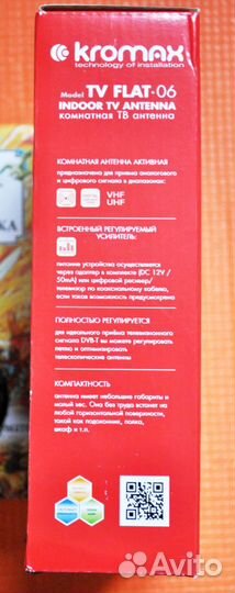 Антенна комнатная активная Kromax TV flat 06