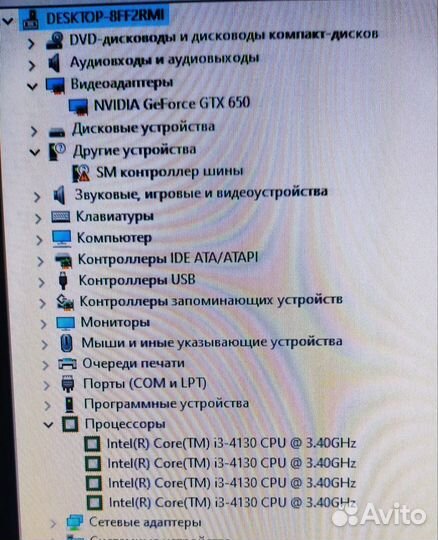 Компьютер