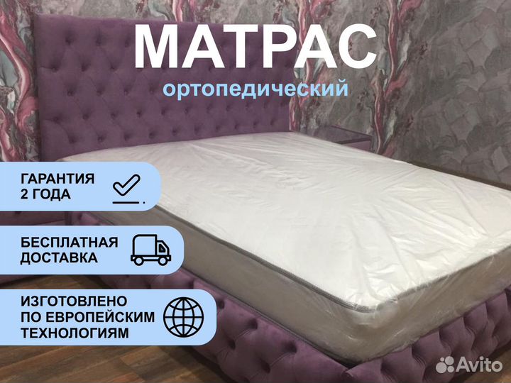Матрас ортопедический 160х200