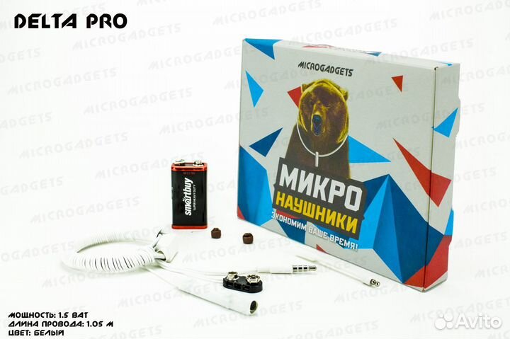 Микронаушники