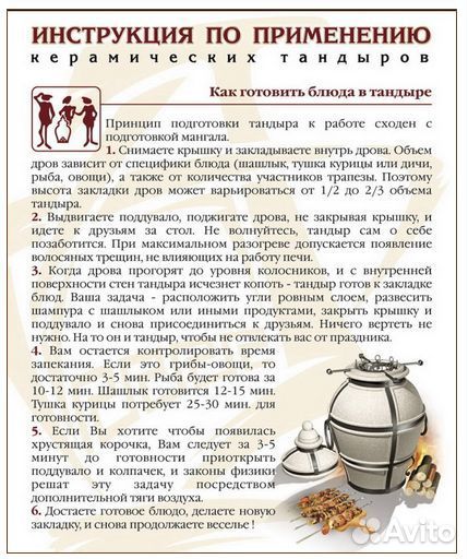 Тандыр Охотник