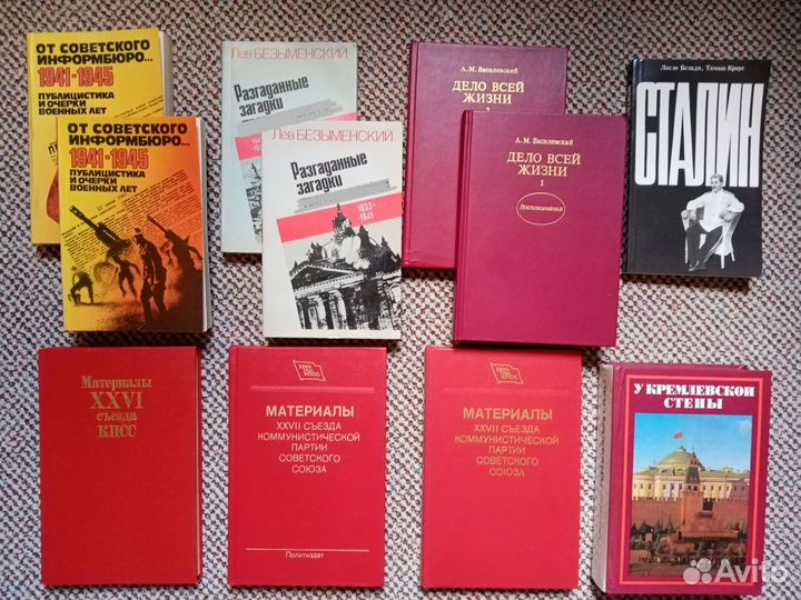 История ссср. История России